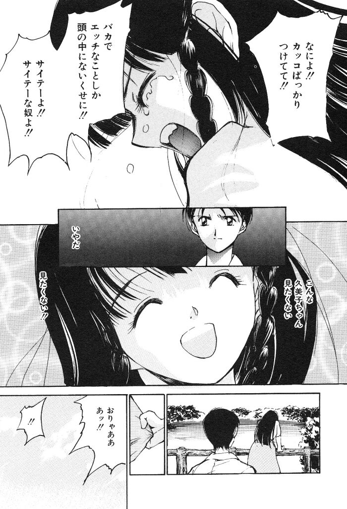 [田中ユタカ] 秘めごとの関係