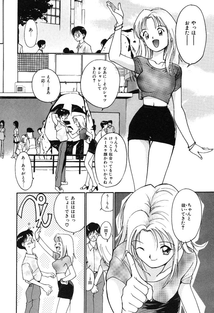 [田中ユタカ] 秘めごとの関係