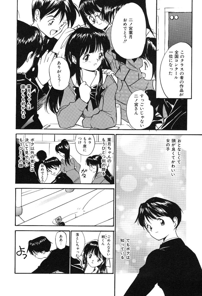 [田中ユタカ] 秘めごとの関係