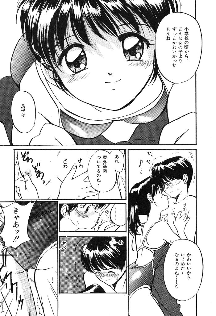 [田中ユタカ] 秘めごとの関係