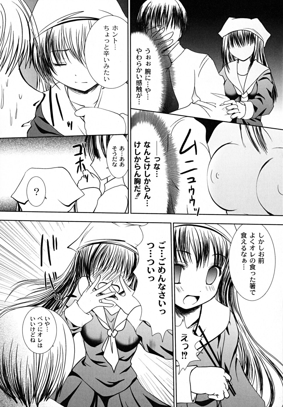 [なまもななせ] 凌辱生娘狩り