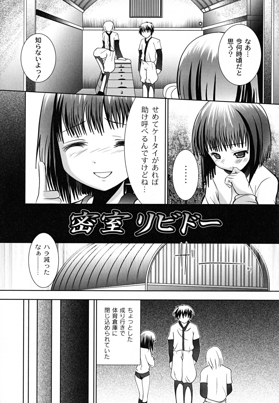 [なまもななせ] 凌辱生娘狩り