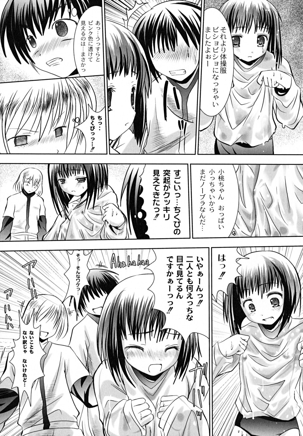 [なまもななせ] 凌辱生娘狩り