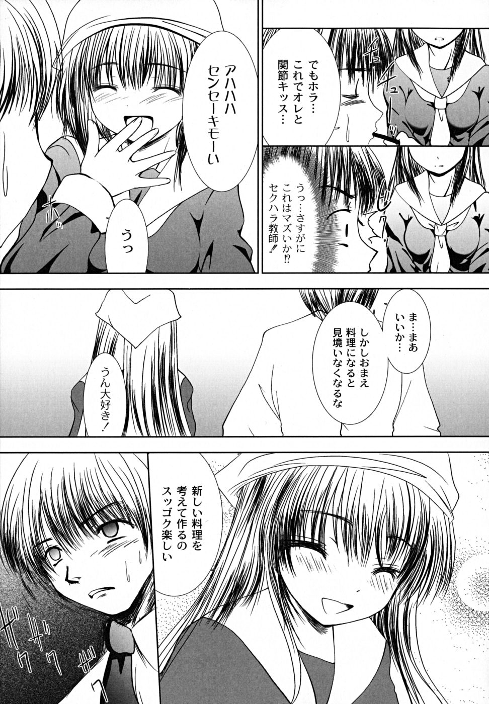 [なまもななせ] 凌辱生娘狩り