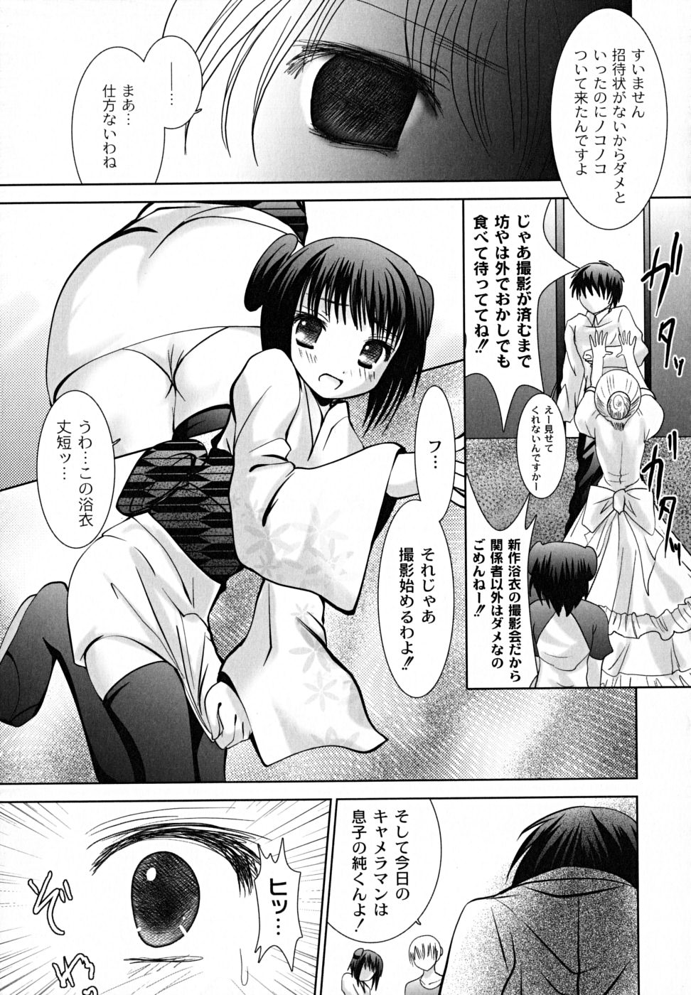 [なまもななせ] 凌辱生娘狩り