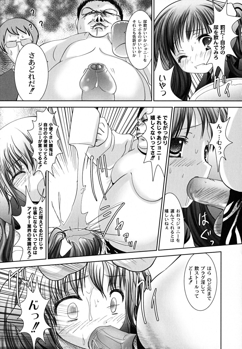 [なまもななせ] 凌辱生娘狩り