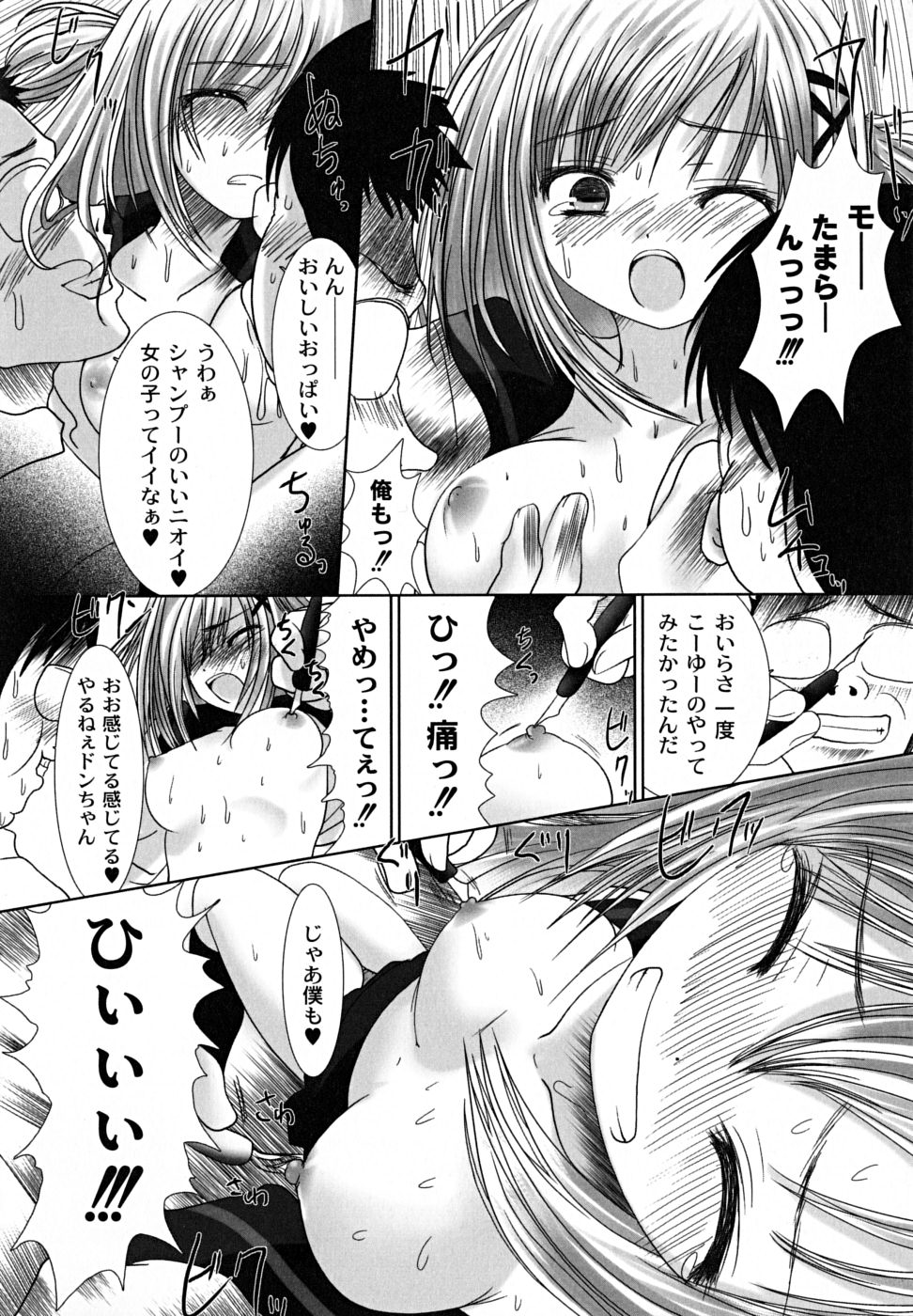 [なまもななせ] 凌辱生娘狩り