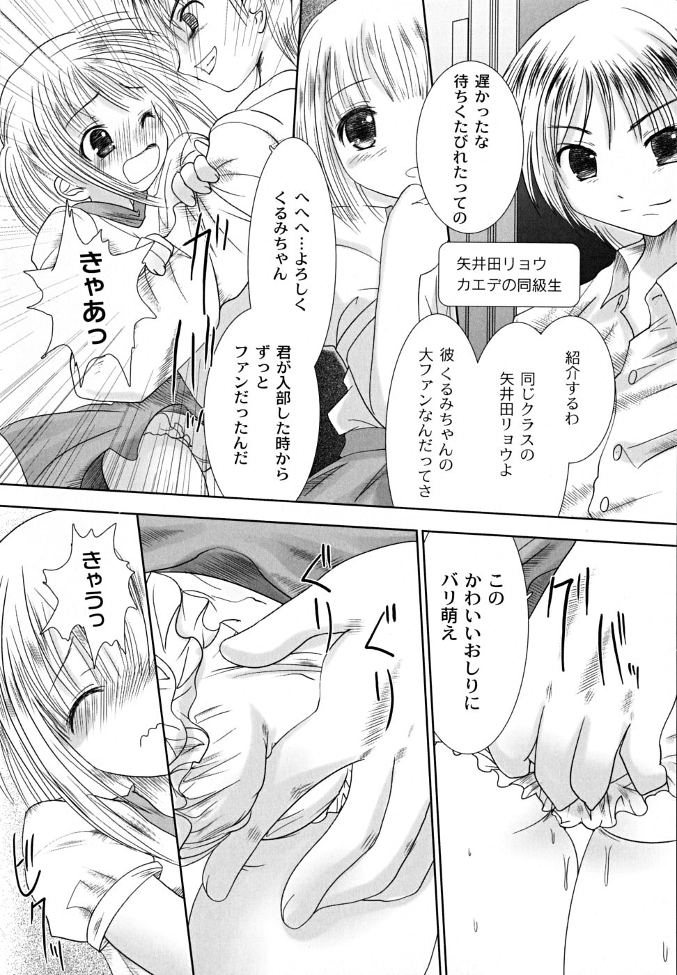 [なまもななせ] 凌辱生娘狩り