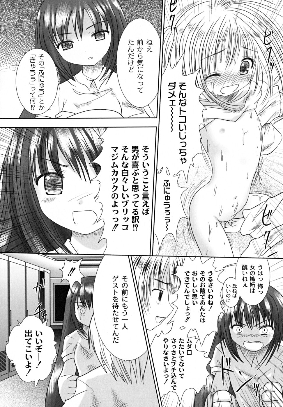 [なまもななせ] 凌辱生娘狩り