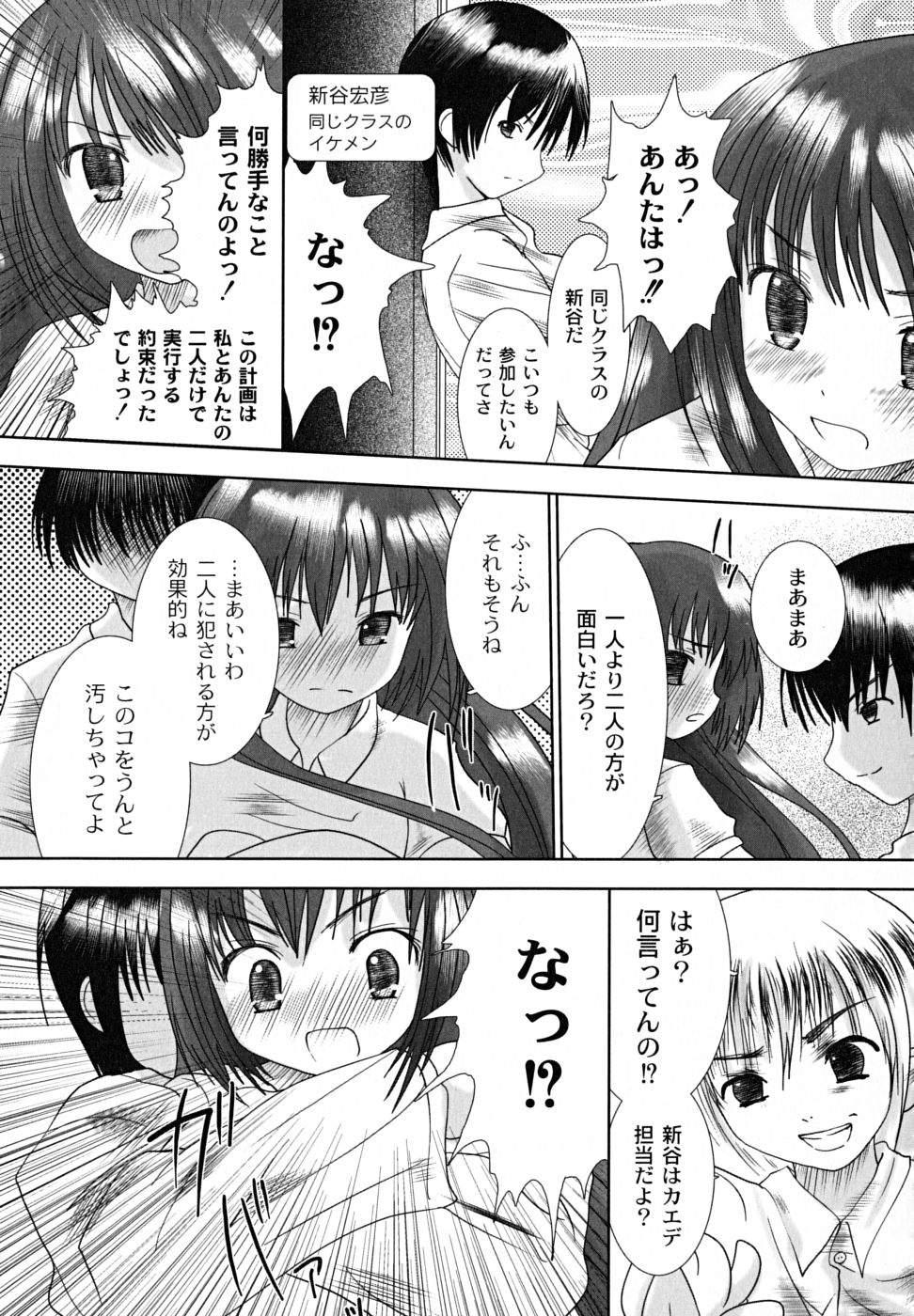 [なまもななせ] 凌辱生娘狩り