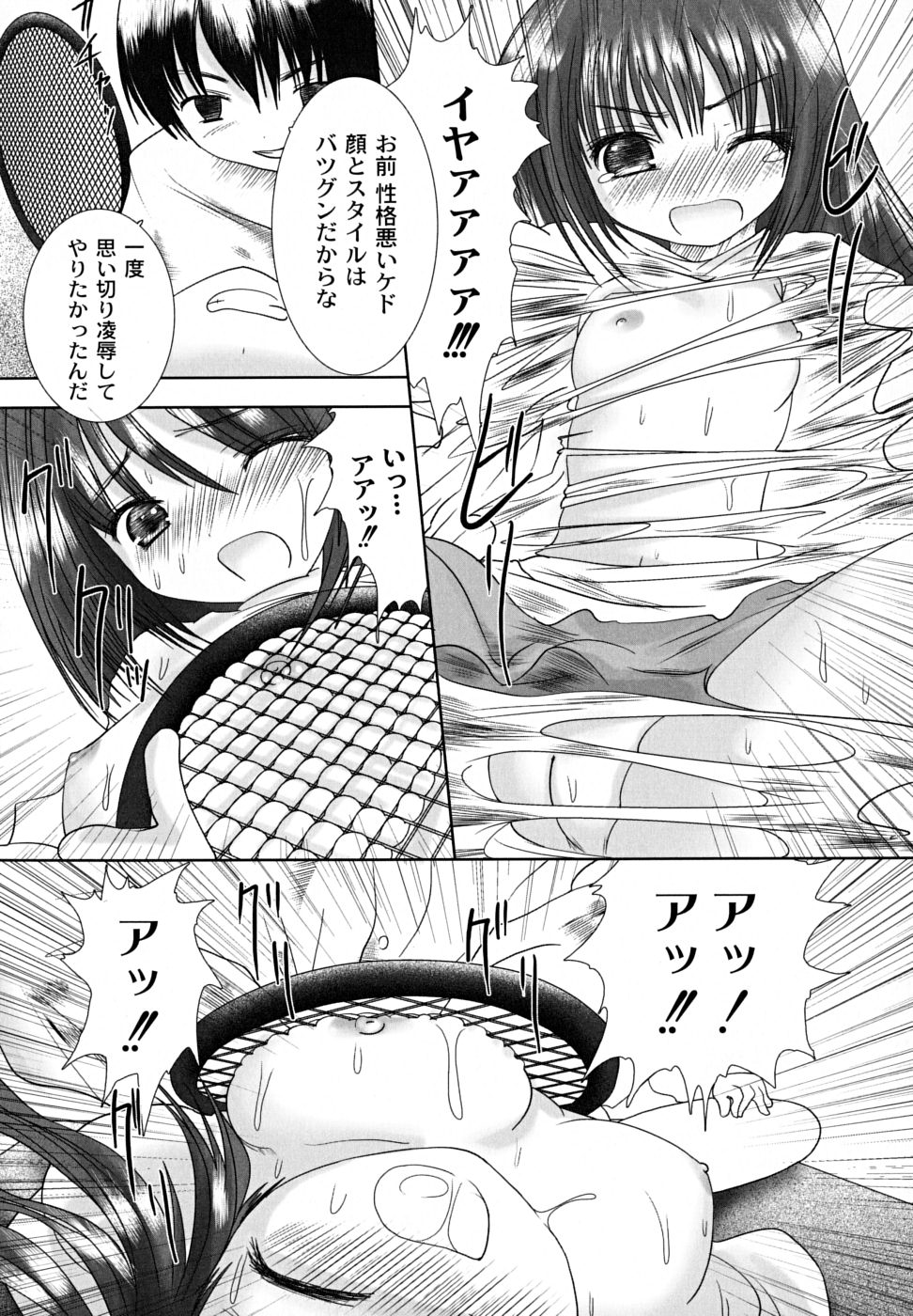 [なまもななせ] 凌辱生娘狩り