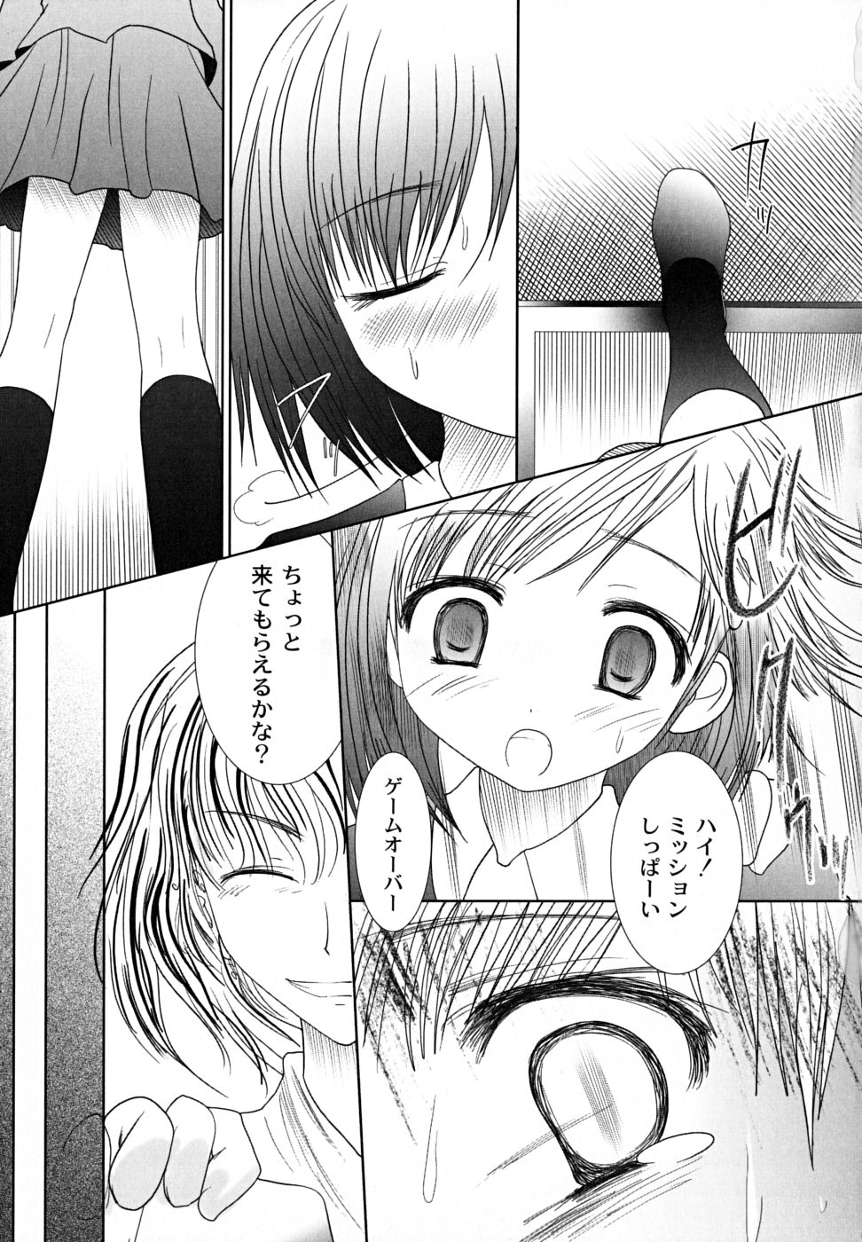 [なまもななせ] 凌辱生娘狩り