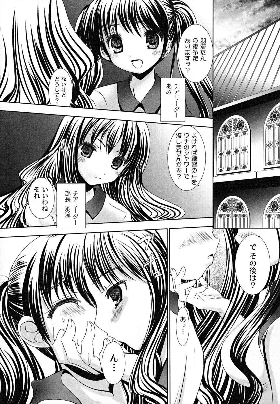 [なまもななせ] 凌辱生娘狩り