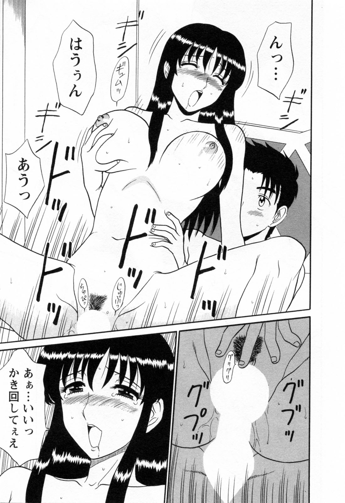 [真空間] 地蔵に願いを!! 2