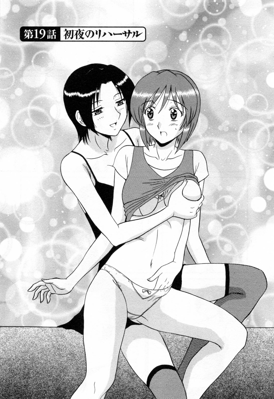 [真空間] 地蔵に願いを!! 2