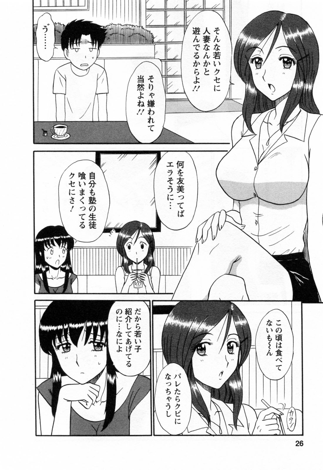 [真空間] 地蔵に願いを!! 2