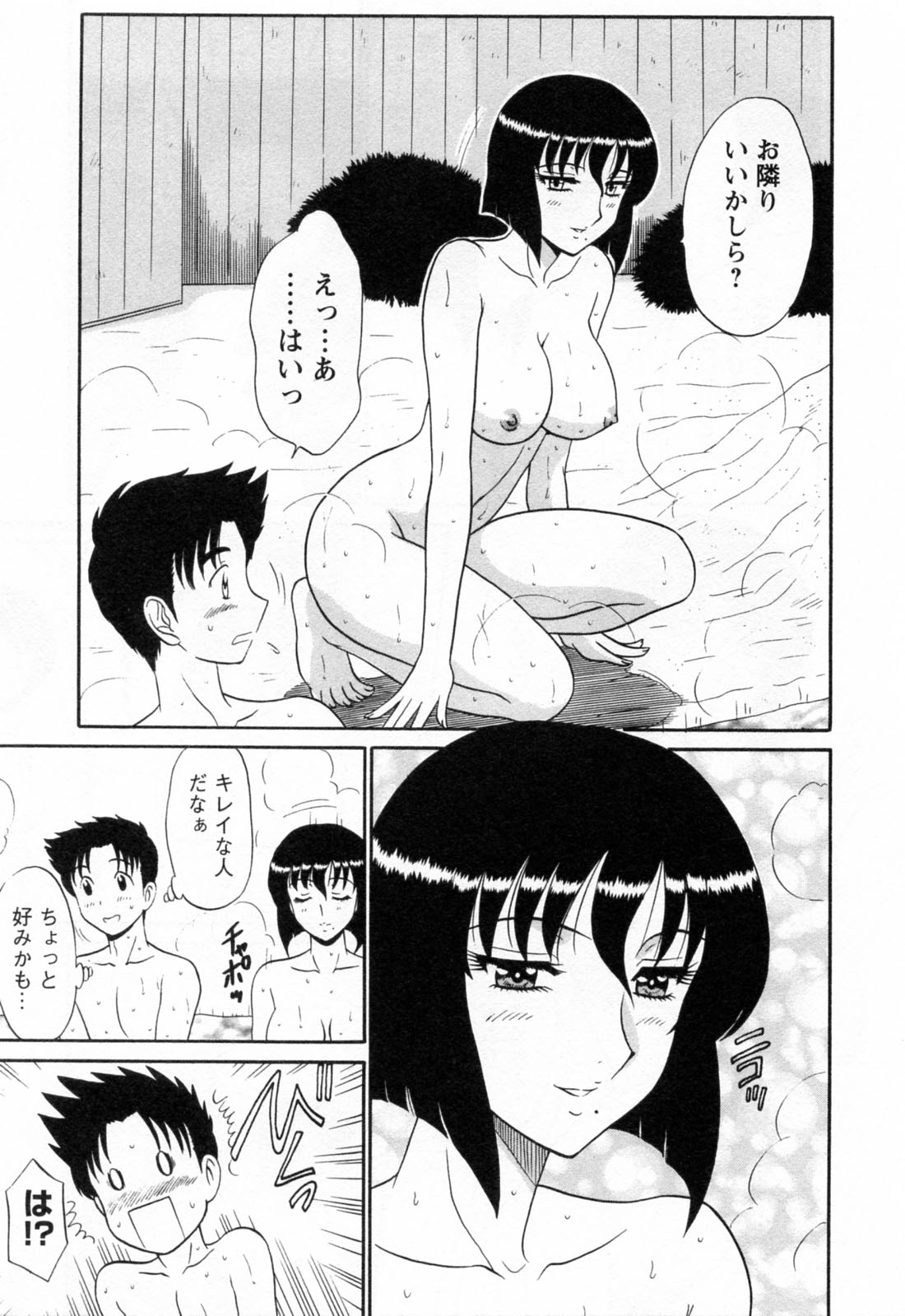 [真空間] 地蔵に願いを!! 2