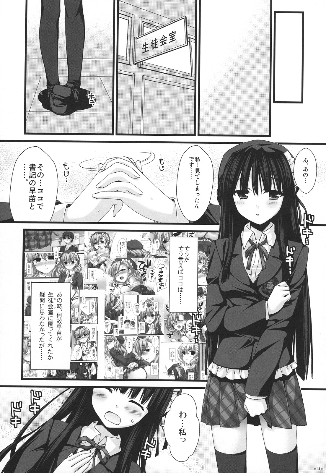 (COMIC1☆3) [有葉と愉快な仲間たち (有葉)] えきすぱーとになりました！5