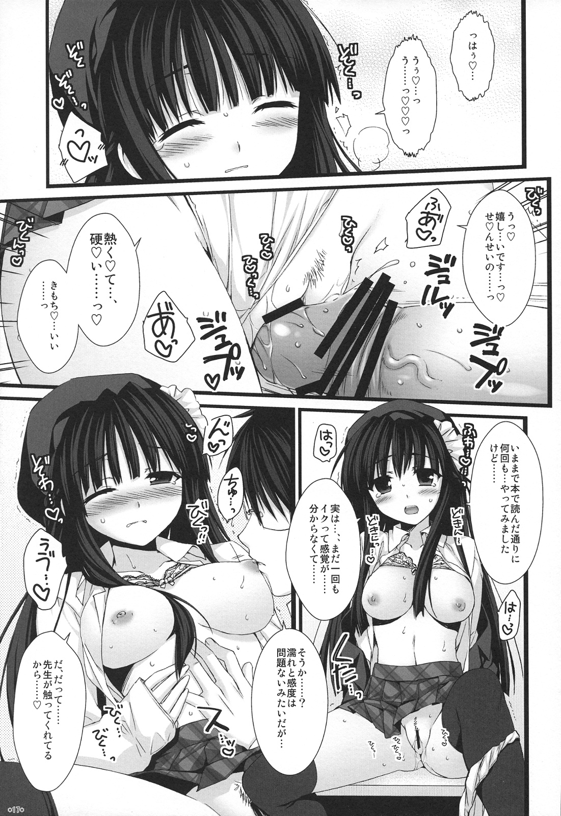 (COMIC1☆3) [有葉と愉快な仲間たち (有葉)] えきすぱーとになりました！5