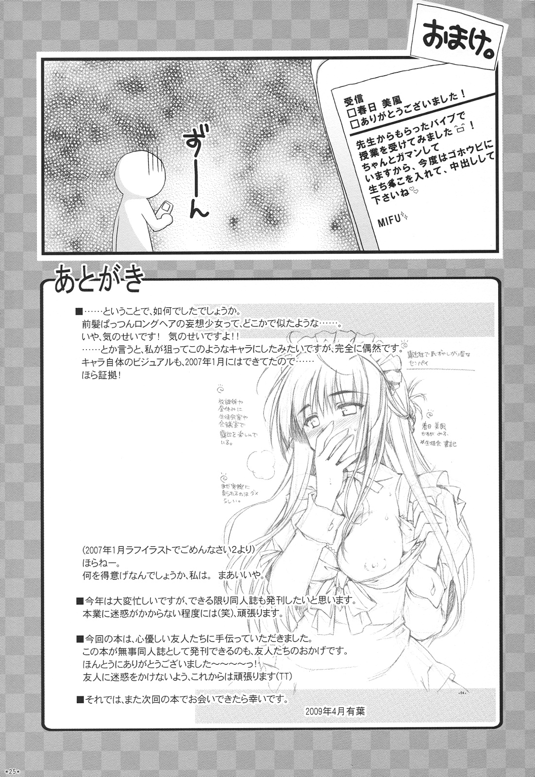 (COMIC1☆3) [有葉と愉快な仲間たち (有葉)] えきすぱーとになりました！5