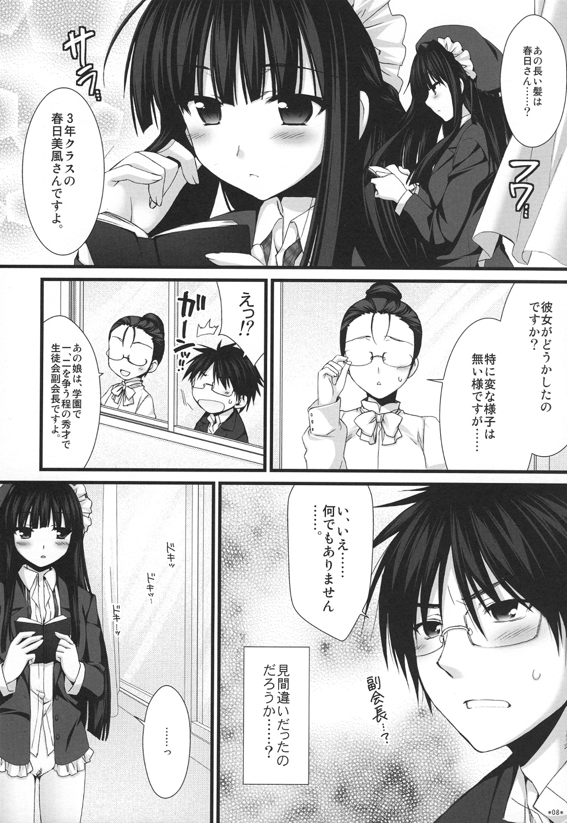 (COMIC1☆3) [有葉と愉快な仲間たち (有葉)] えきすぱーとになりました！5