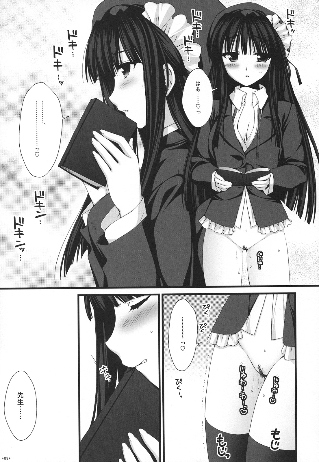 (COMIC1☆3) [有葉と愉快な仲間たち (有葉)] えきすぱーとになりました！5