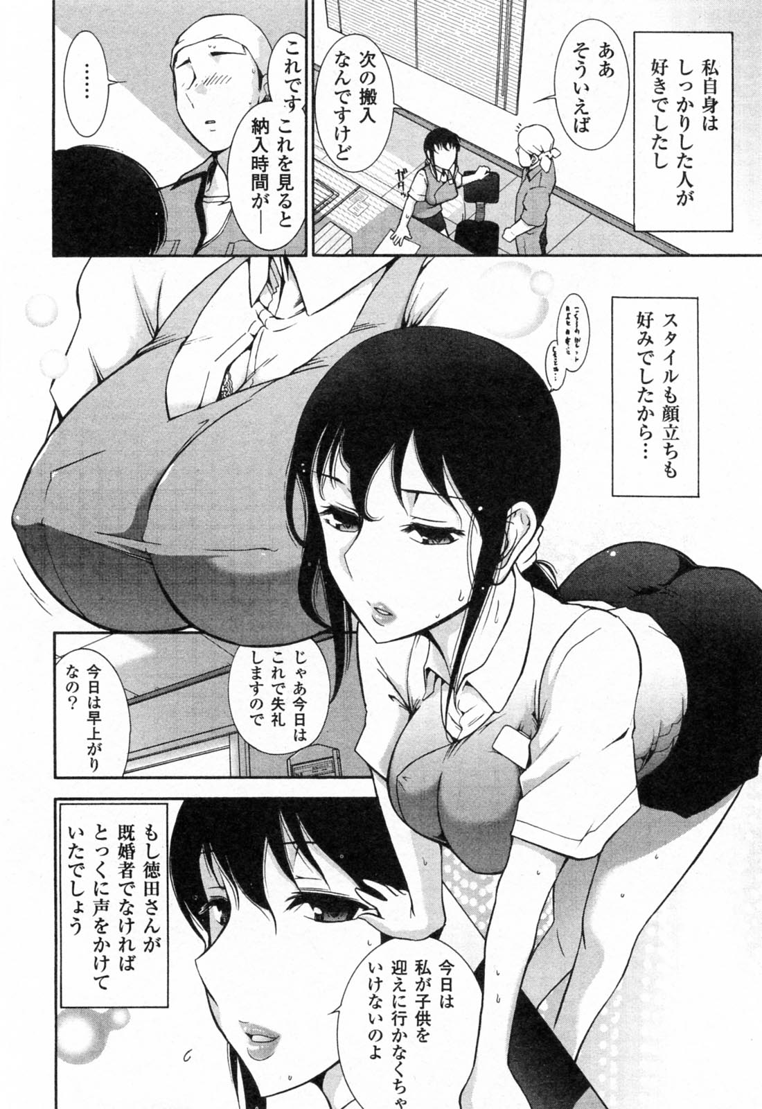 [大見武士] 完熟ダイアリー