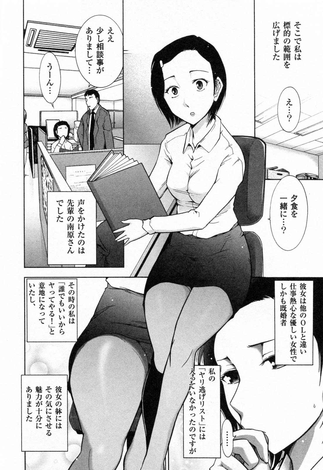 [大見武士] 完熟ダイアリー