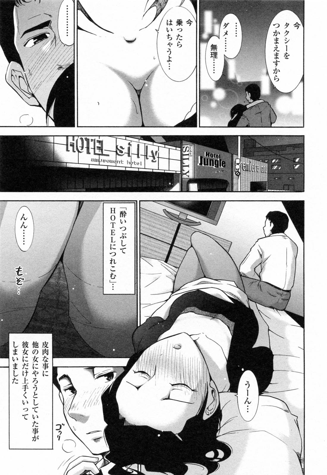 [大見武士] 完熟ダイアリー