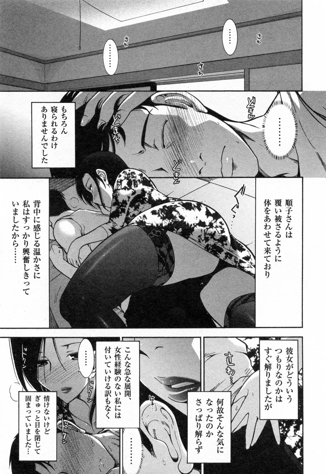 [大見武士] 完熟ダイアリー