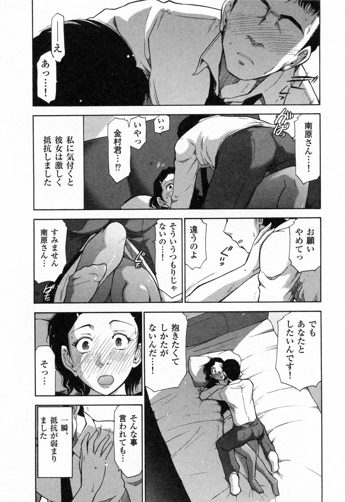 [大見武士] 完熟ダイアリー