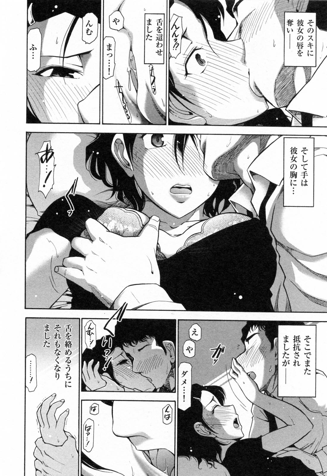 [大見武士] 完熟ダイアリー