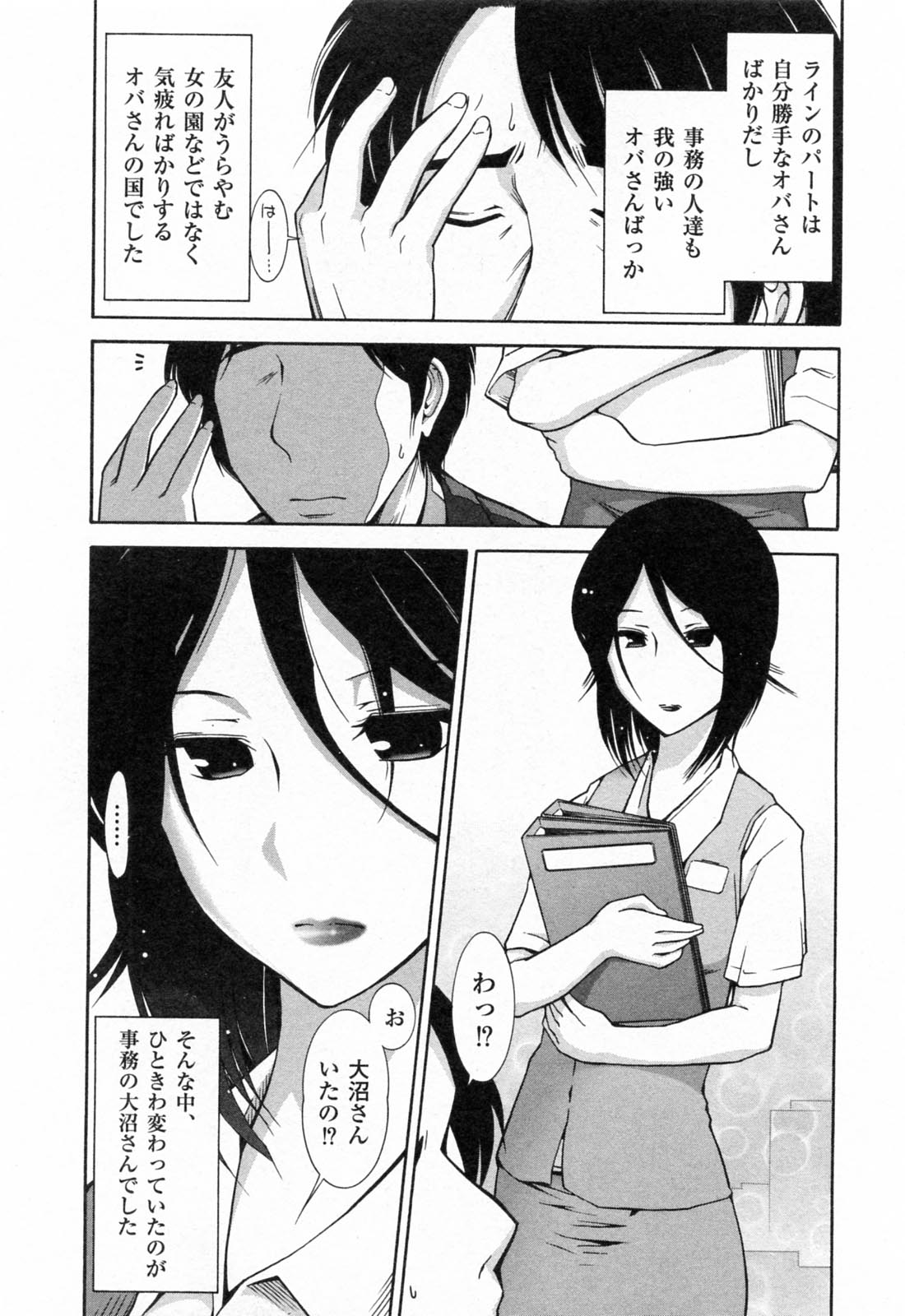 [大見武士] 完熟ダイアリー