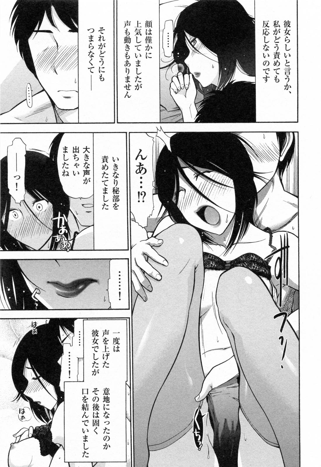 [大見武士] 完熟ダイアリー