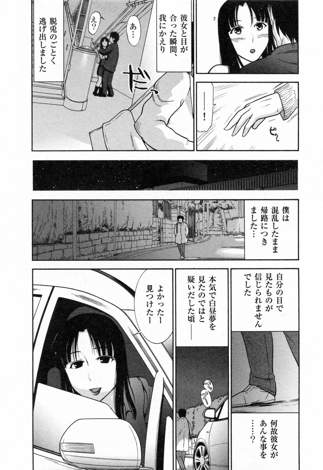 [大見武士] 完熟ダイアリー