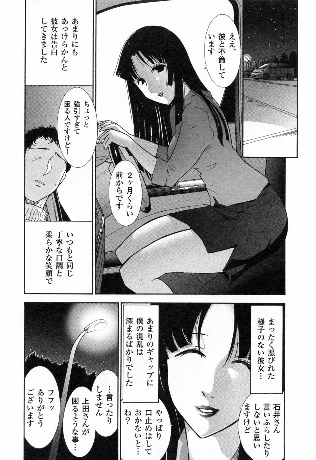 [大見武士] 完熟ダイアリー