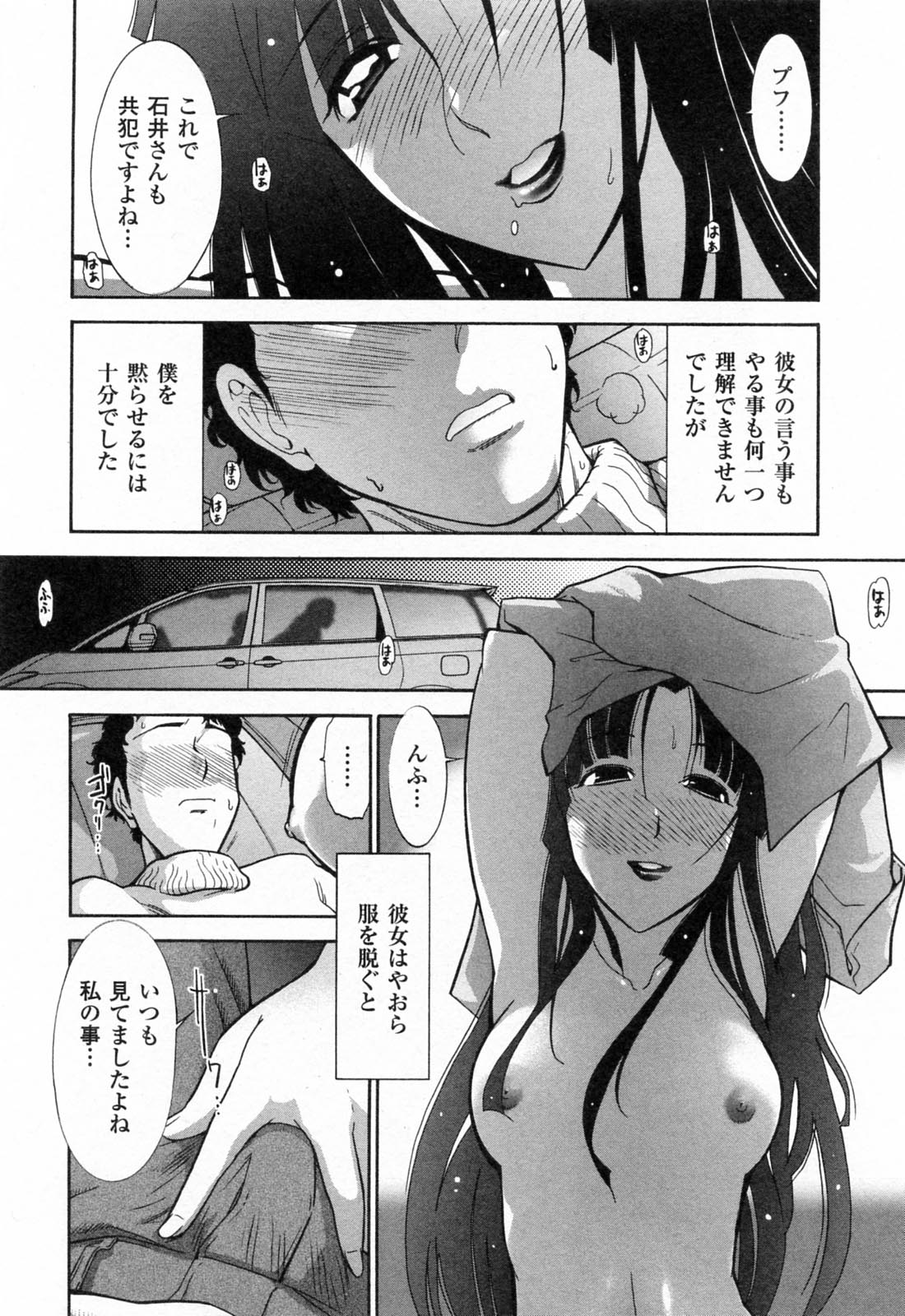 [大見武士] 完熟ダイアリー