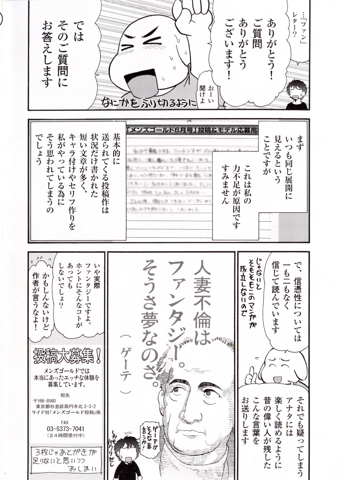 [大見武士] 完熟ダイアリー