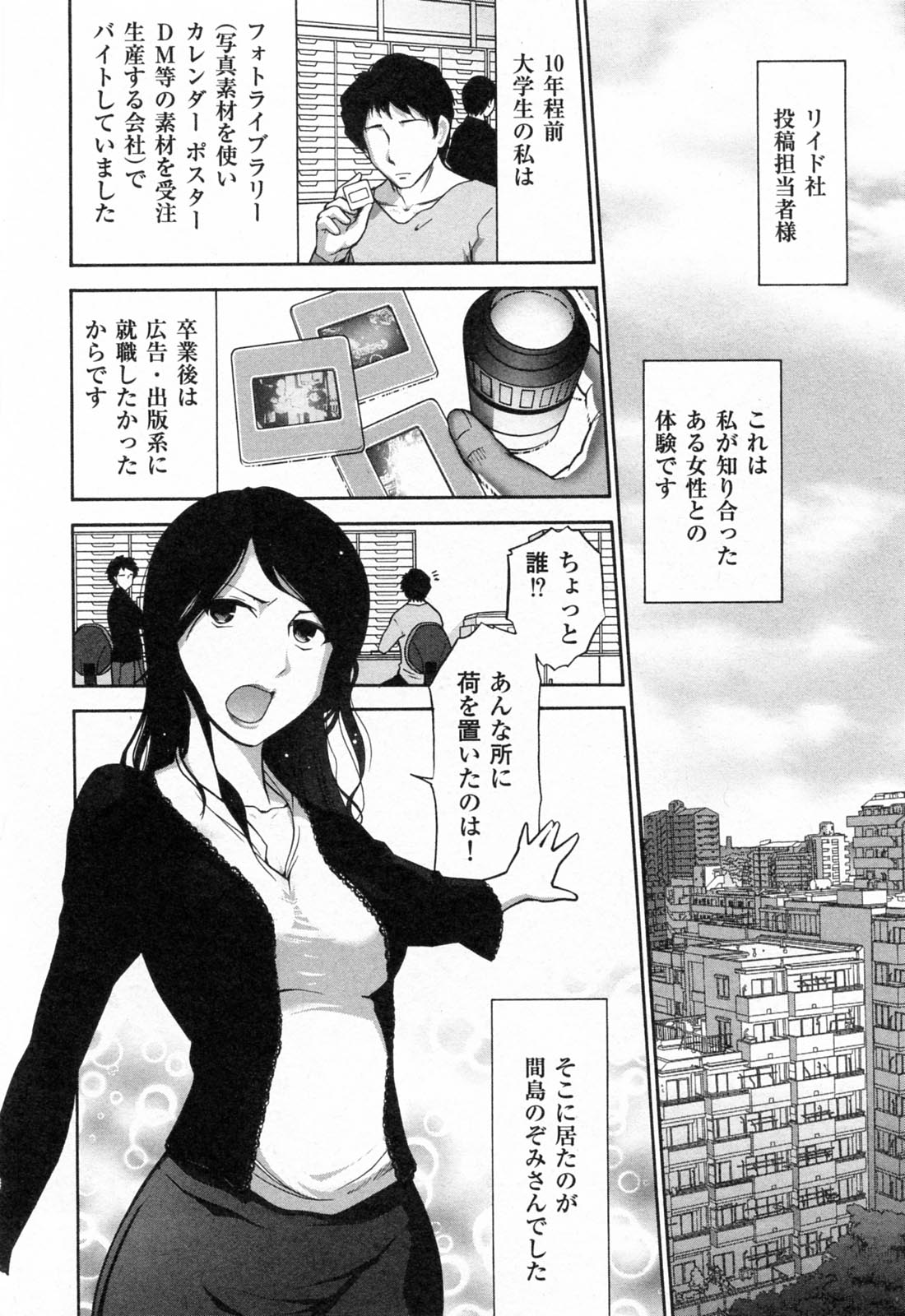 [大見武士] 完熟ダイアリー