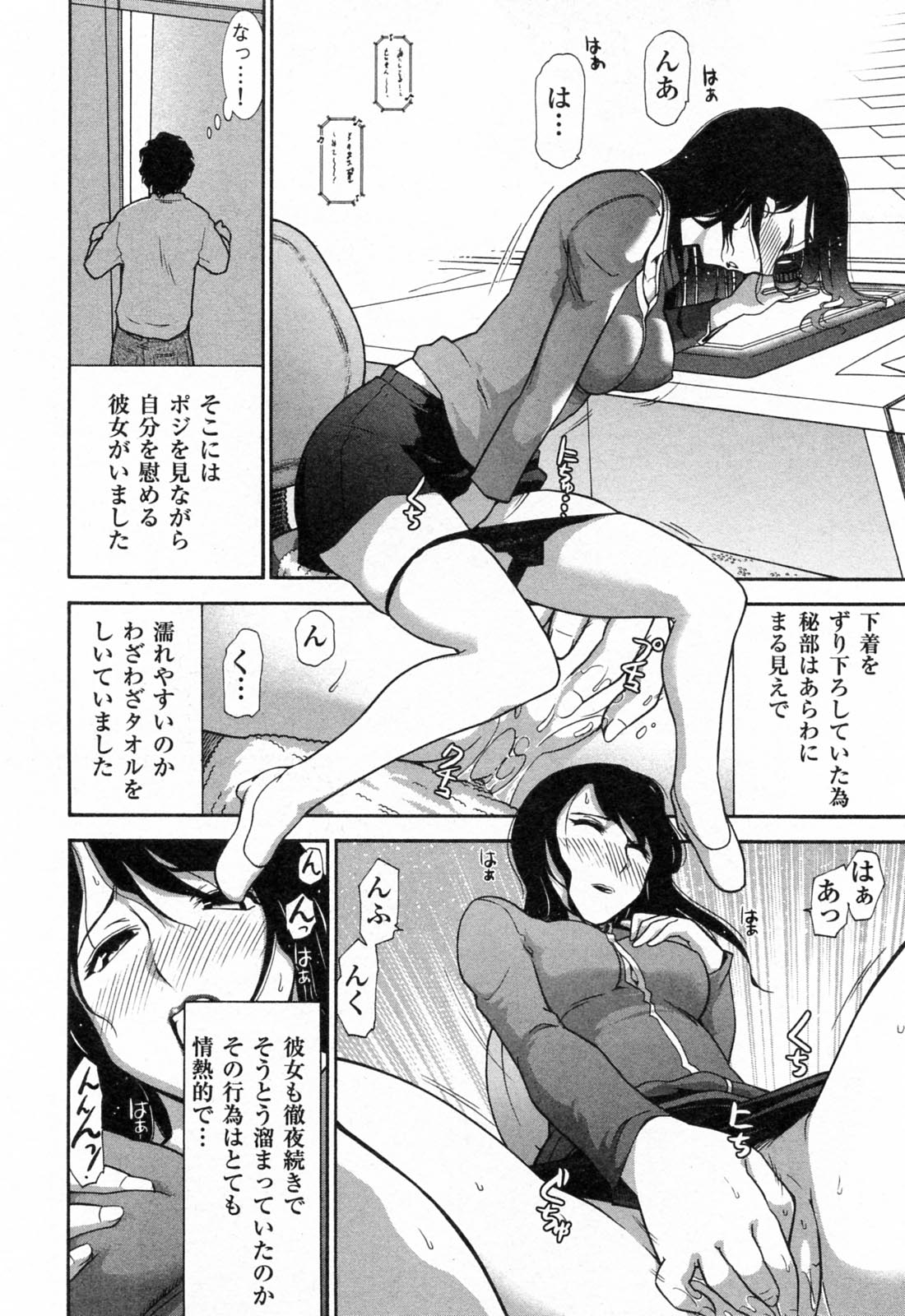 [大見武士] 完熟ダイアリー
