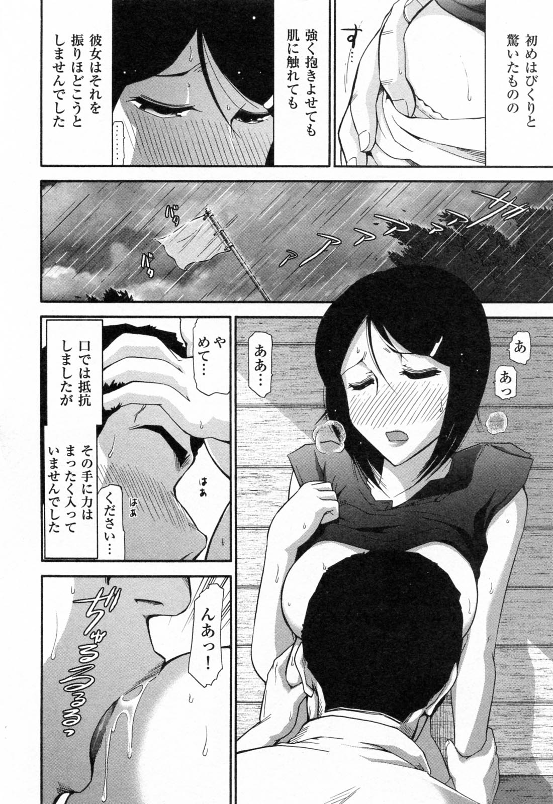 [大見武士] 完熟ダイアリー