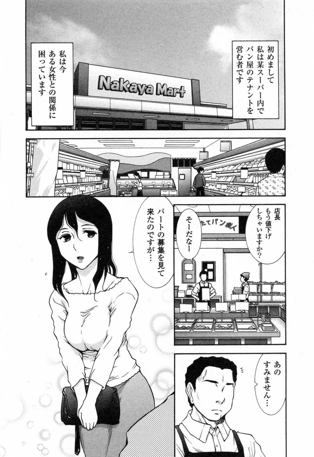 [大見武士] 完熟ダイアリー