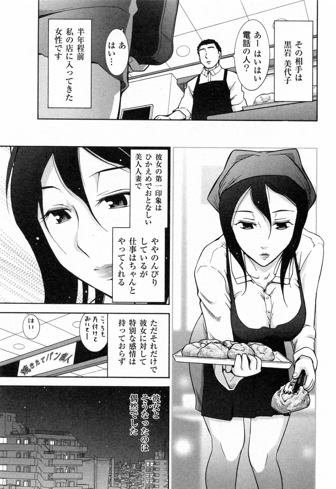 [大見武士] 完熟ダイアリー
