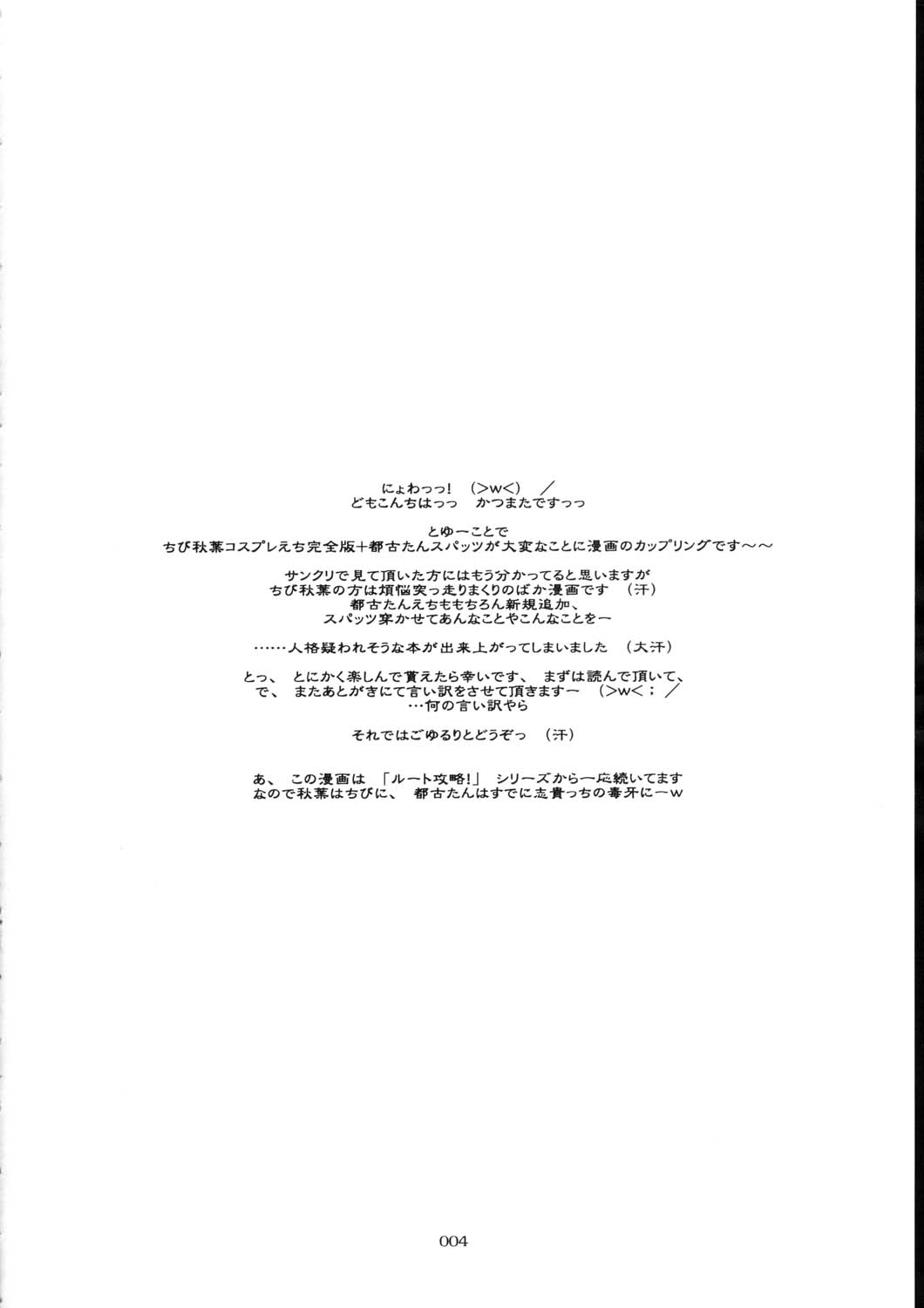 [THIRD BRAND (かつまたかずき)] 月姫コスプレ×えち！TSUKIHIME Costume-Play X H! (月姫)