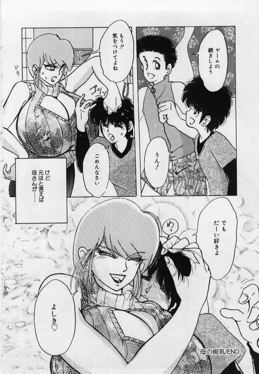 [姫美川涙] 妹の淫汁
