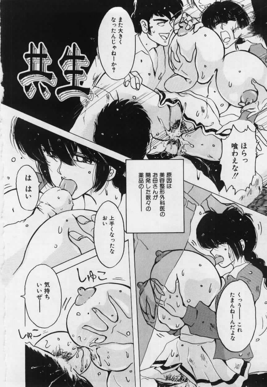 [姫美川涙] 妹の淫汁