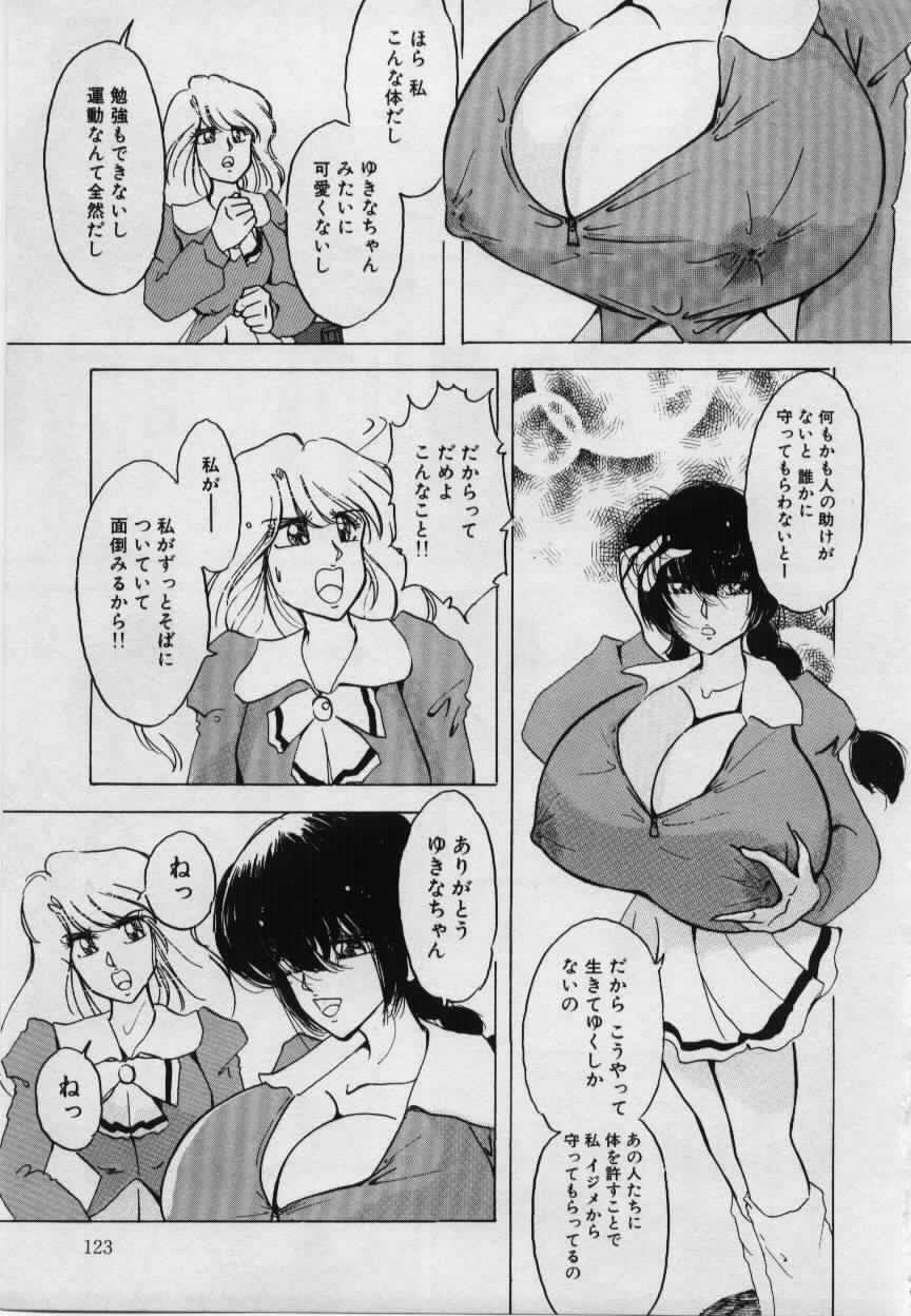 [姫美川涙] 妹の淫汁