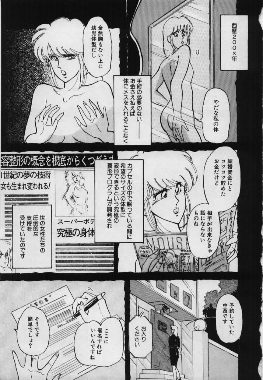 [姫美川涙] 妹の淫汁