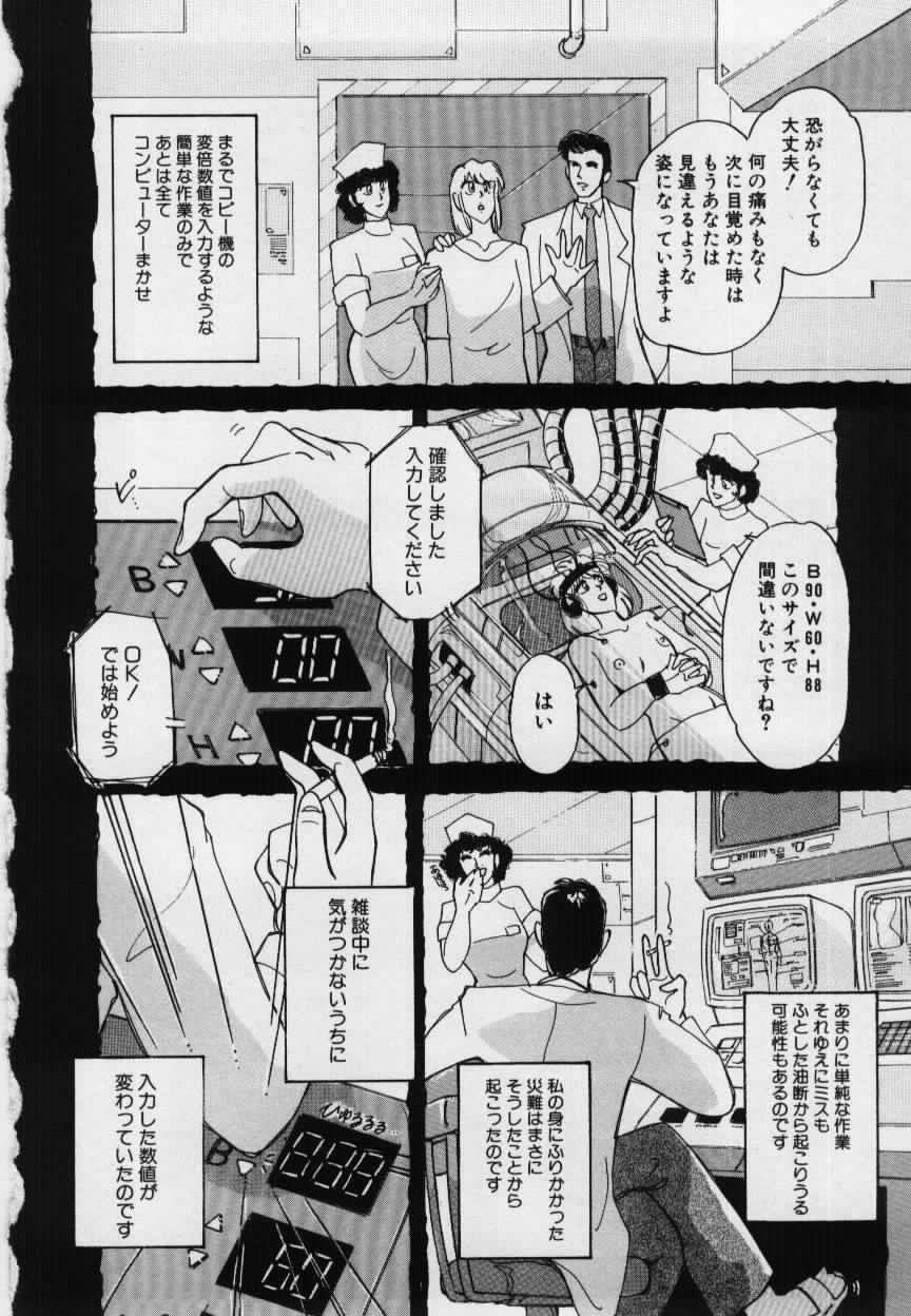 [姫美川涙] 妹の淫汁