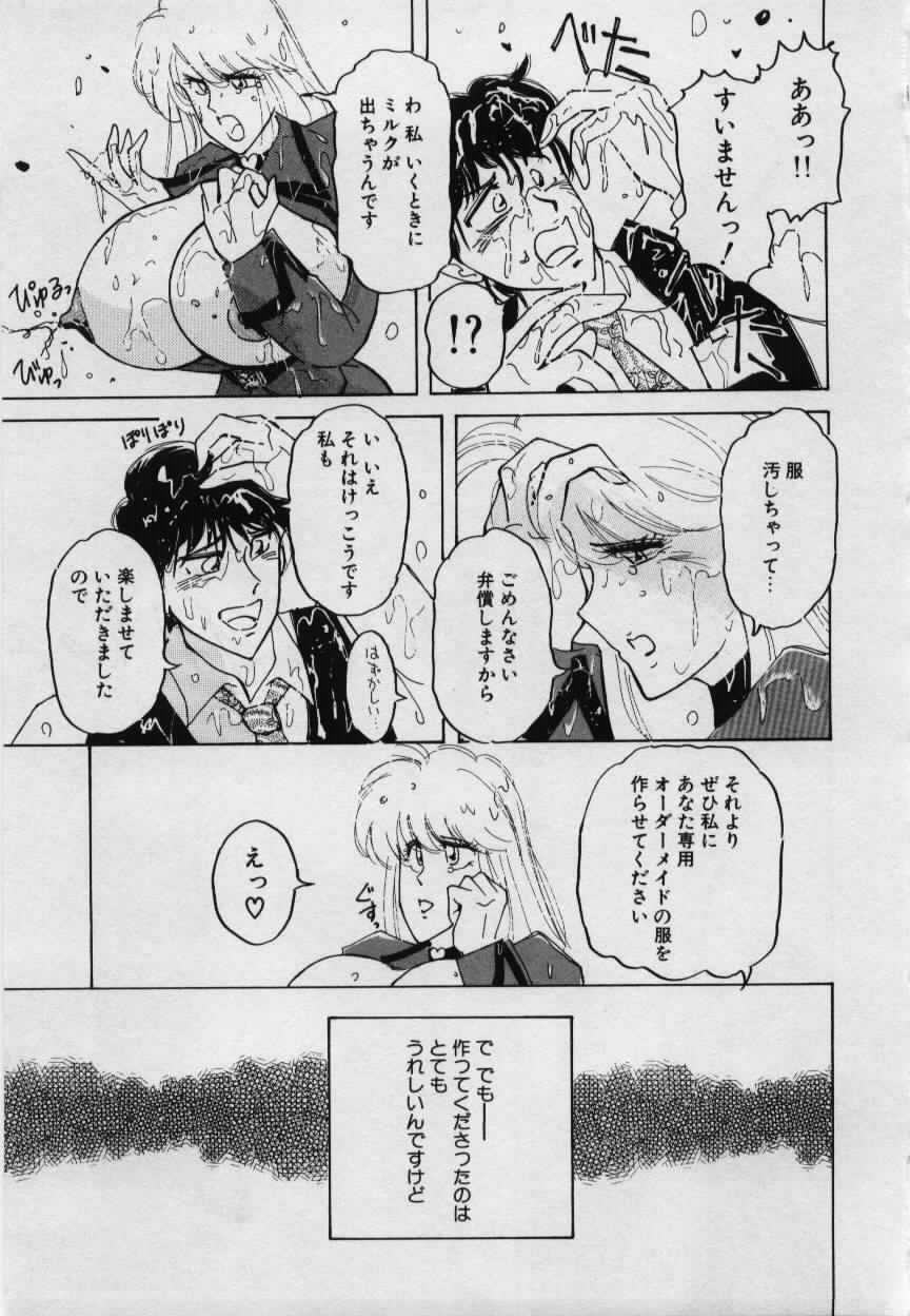 [姫美川涙] 妹の淫汁